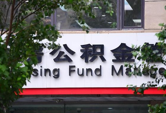亳州公积金剩一百怎么取（公积金只有100元）