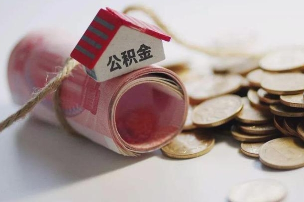 亳州公积金剩一百怎么取（公积金只有100元）